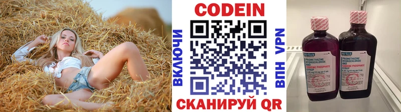 Codein Purple Drank  Ивдель 