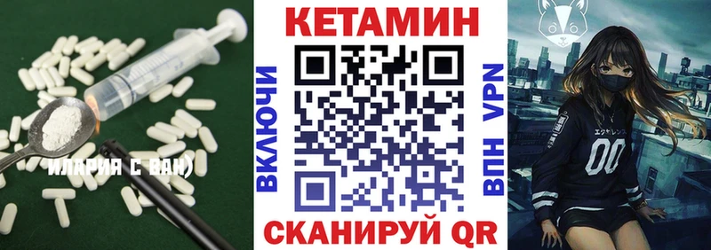 Кетамин ketamine  Ивдель 