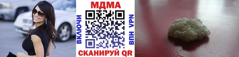 MDMA Molly  где купить наркоту  Ивдель 